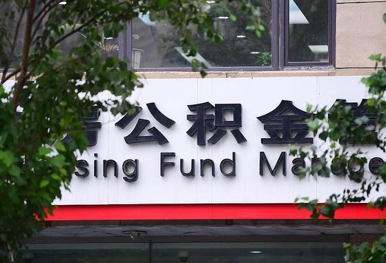 丰城退休了公积金怎么取（退休后怎么取出公积金）